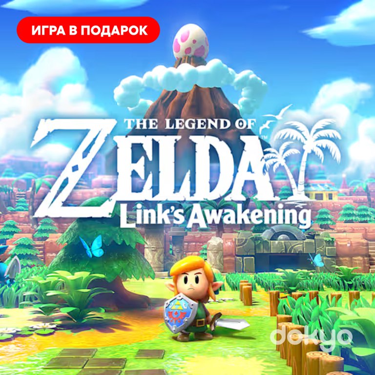 ★ ❤️【THE LEGEND OF ZELDA™: LINK’S AWAKENING】❤️【НАВСЕГДА】❤️【ГАРАНТИЯ】